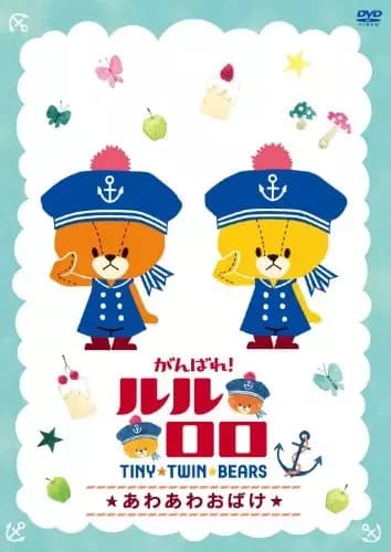 PEQUEÑOS★GEMELOS★OSOS