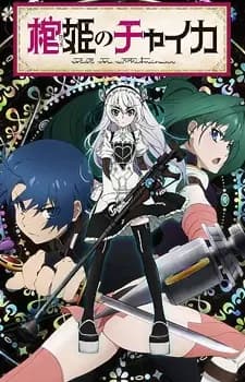 Chaika : La Princesse Cercueil