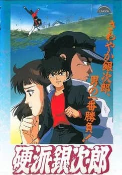 Fidèle Ginjiro