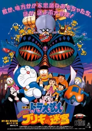 Doraemon the Movie: Nobita e o Labirinto de Lata