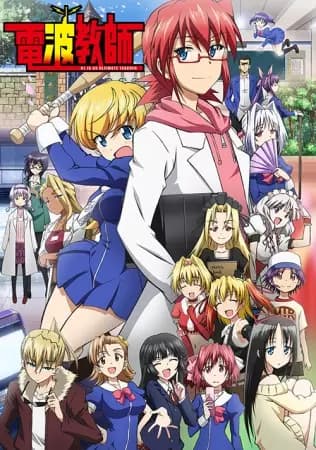 Ultimativer Otaku-Lehrer