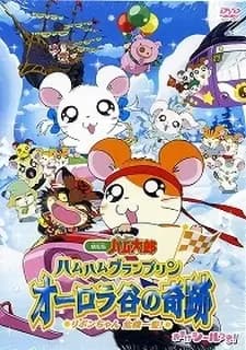 Ham Ham Grand Prix - El Milagro del Valle Aurora ~El Aprieto de Ribon-chan~