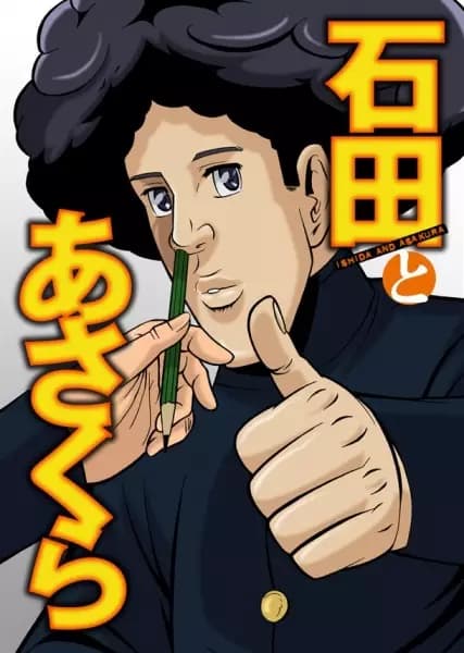 Ishida e Asakura