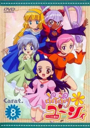 Pequeña Princesa Yucie