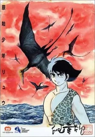 Ryu, der primitive Junge