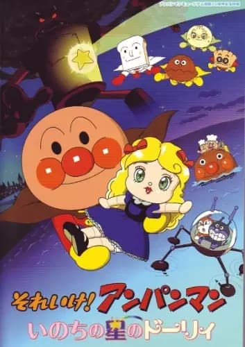 Anpanman: Dollie, de espíritu estelar