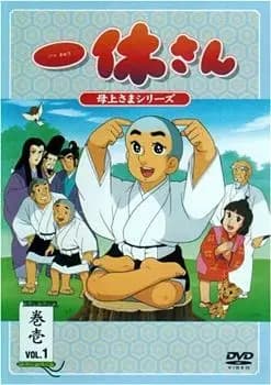 Ikkyu, o Pequeno Monge