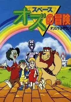 The Wonderful Galaxy of Oz