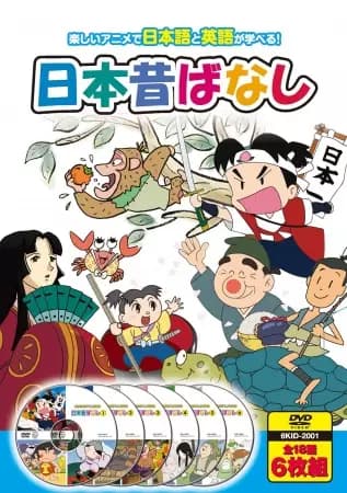 Japanese Classical Stories