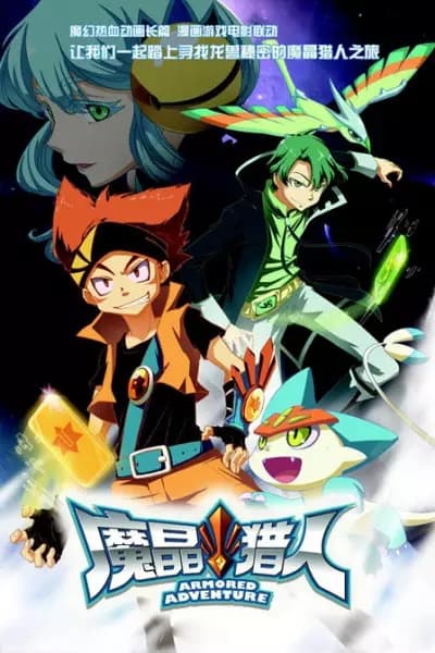 Aventura Blindada
