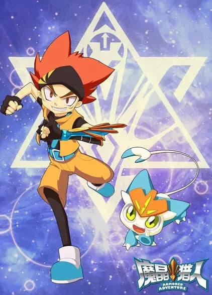 Armored Adventure 2ª Temporada