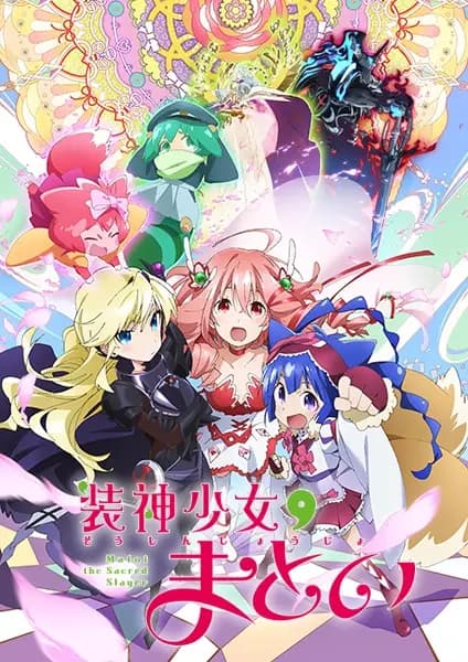 Matoi la Tueuse Sacrée