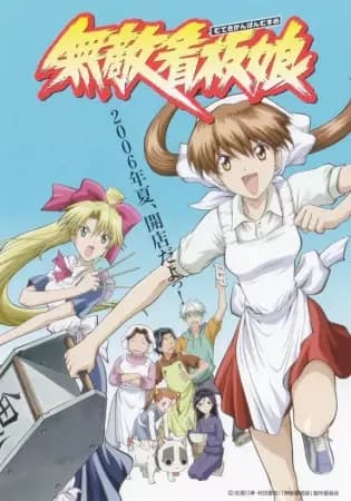 A Lutadora de Ramen Miki