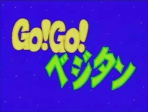 Go! Go! Veggie-tan