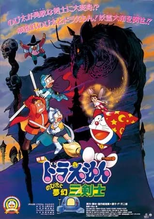 Doraemon: O Filme - Os Três Espadachins Visionários de Nobita