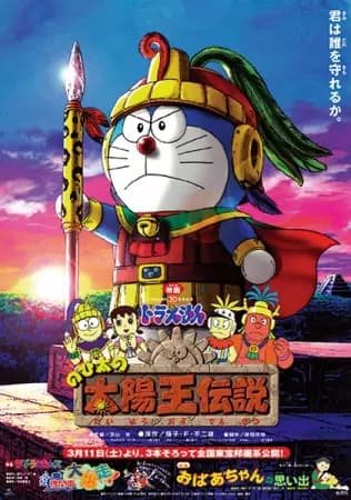 Doraemon: O Filme - A Lenda do Rei Sol de Nobita