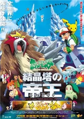Pokémon 3: La Película