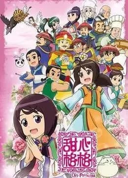 Ori-Princess Saison 2