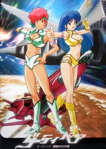 Original Dirty Pair: Conspiración del Vuelo 005