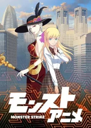 Monster Strike the Anime 2ª Temporada