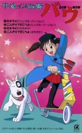 Conto de Cachorro do Período Heisei Bow