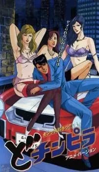 Le Gigolo: Dochinpira