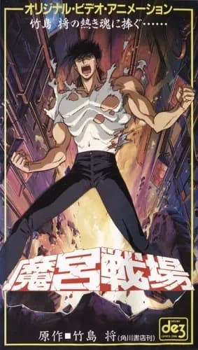Guerrier des ténèbres