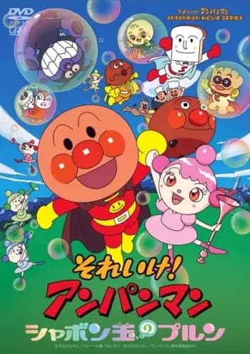 Anpanman : Purun, la bulle de savon