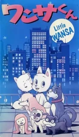 Petit Wansa