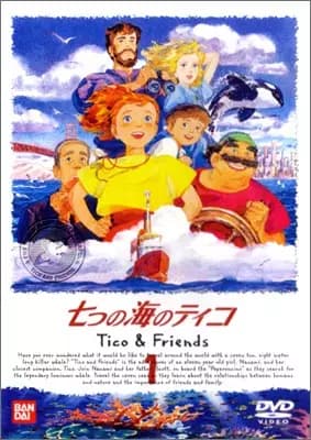 Tico y sus amigos