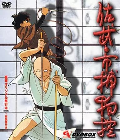 Sabu e Ichi: Mandado de Prisão