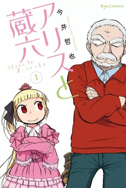 Alice & Zoroku