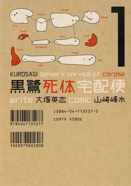 O Serviço de Entrega de Cadáveres Kurosagi