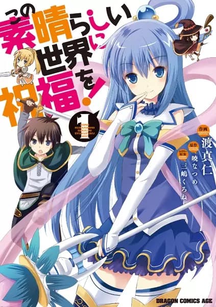 KonoSuba : La bénédiction de Dieu sur ce monde merveilleux !
