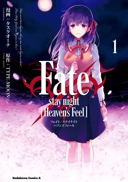 Fate/stay night: Heaven's Feel
