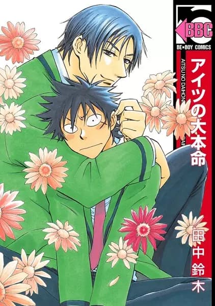 Son favori