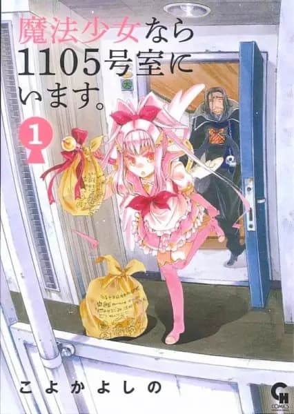 There is a magical girl in room 1105.