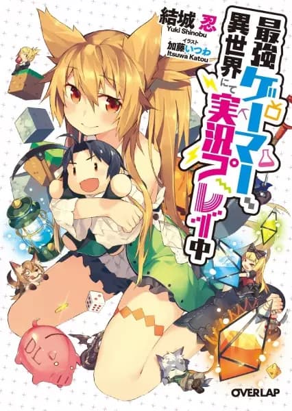Strongest Gamer: Let's Play in Another World