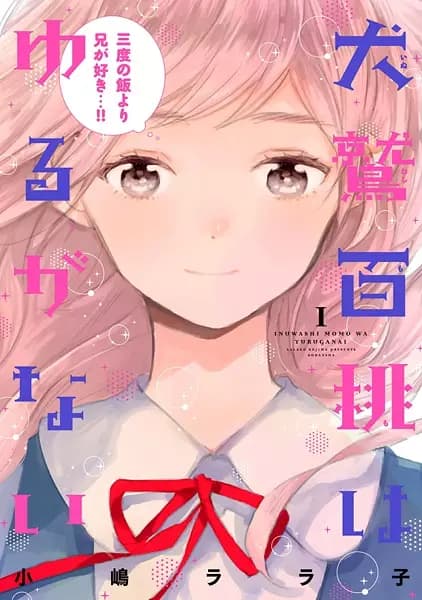 Momo's Iron Will