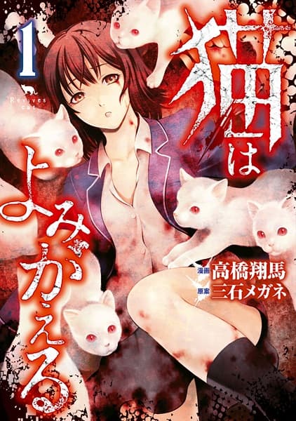 Revives cat