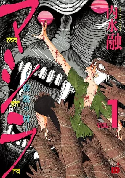 Mashira: Satsuriku no Mura