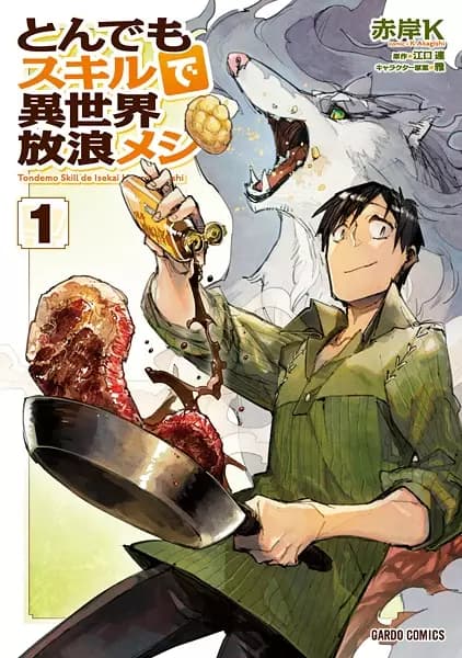 Cuisine au feu de camp dans un autre monde avec mon talent absurde