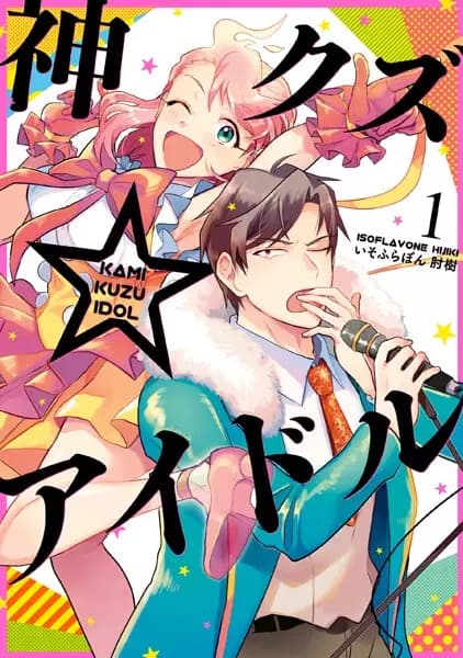 Phantom of the Idol
