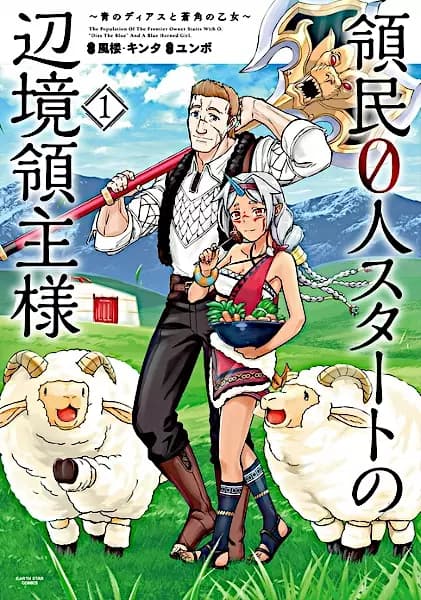 The Frontier Lord Begins with Zero Subjects: Tales of Blue Dias and the Onikin Alna