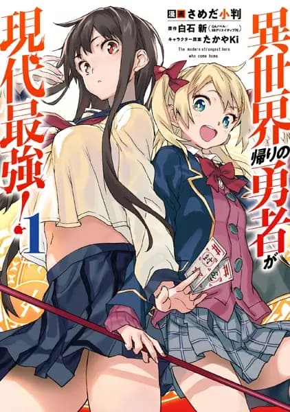 The Isekai Returnee is Too OP for the Modern World