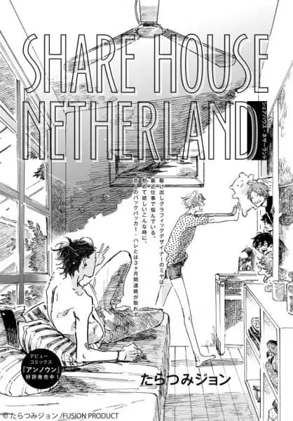 Share House Netherland