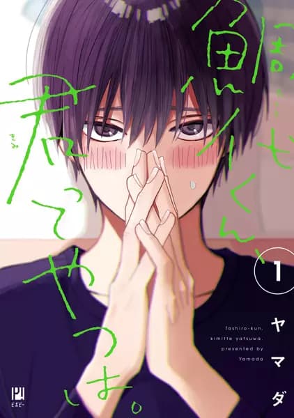 Tashiro-kun, warum bist du so?
