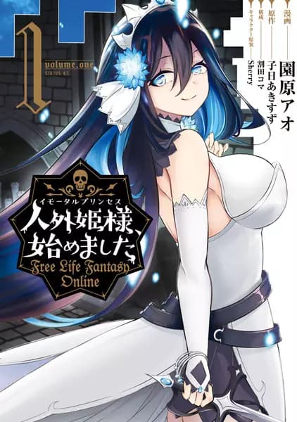 Free Life Fantasy Online: Immortal Princess