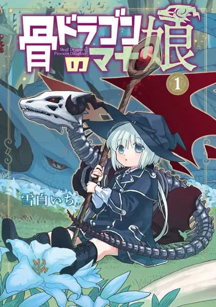 Die kostbare Tochter des Schädeldrachen