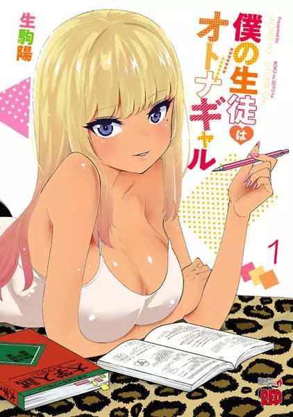 Boku no Seito wa Otona Gal